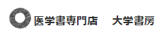 大学書房
