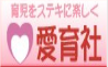 愛育社