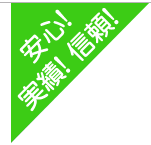 安心ギフト