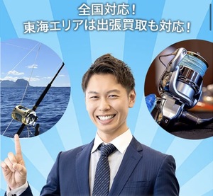 釣具買取のTackle J