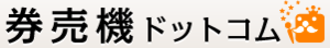 券売機ドットコム
