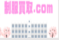 女子制服買取.com
