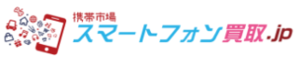 【閉店】買取スマホ市場
