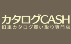 カタログCASH
