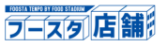 フースタテンポ