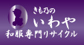 きも乃のいわや