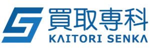 買取専科 広島五日市店