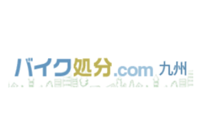バイク処分.com 九州