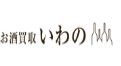いわの