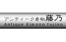 アンティーク着物藤乃