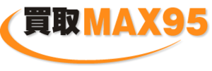買取MAX95