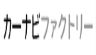 カーナビファクトリー