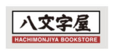 八文字屋