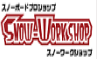 スノーワークショップ