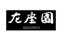 左座園