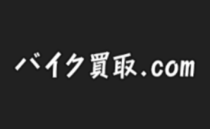 バイク買取.com