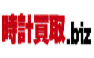 時計買取.biz