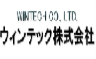 ウインテック