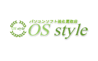 オーエススタイル