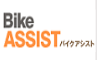バイクアシスト