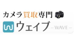 カメラ買取専門店 ウェイブ
