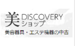 美Discovery