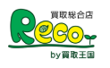 買取総合店Reco