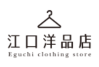 江口洋品店