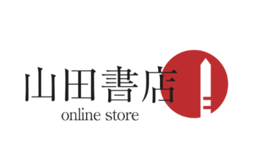 棟方志功 二番弟子 秋山 巌 作　陶芸品 ぐい呑み