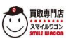 スマイルワゴン