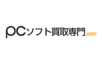 PCソフト買取専門.com