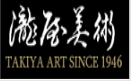 瀧屋美術