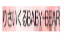 BABY-BEAR