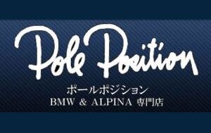 ポールポジション