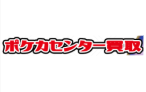 【閉業】ポケカセンター買取