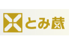 とみ蔵