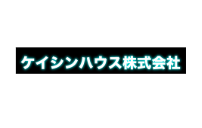 ケイシンハウス