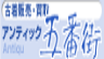 五番街