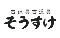 そうすけ