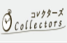 Collectors(コレクターズ)