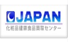 JAPAN化粧品健康食品買取センター