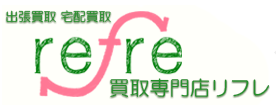 リフレ