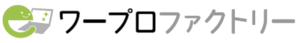 ワープロファクトリー
