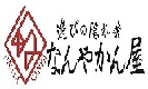 遊びの隠れ家なんやかんや