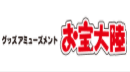 お宝大陸