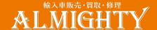 オールマイティー 横浜店