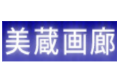 美蔵画廊