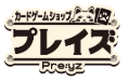 ブレイズ