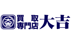 買取専門店 大吉 新丸子店
