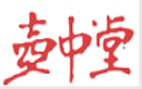 壷中堂